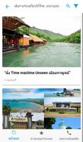 Thailand Tourism Directory تصوير الشاشة 3