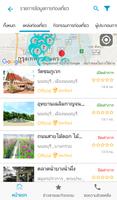 Thailand Tourism Directory capture d'écran 2
