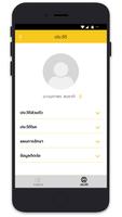 Sabaidee Community syot layar 1