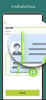 AIS eBiz KYC скриншот 2