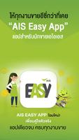 AIS Easy App पोस्टर