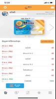 M-Pass Mobile Application تصوير الشاشة 1