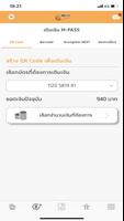 M-Pass Mobile Application تصوير الشاشة 3