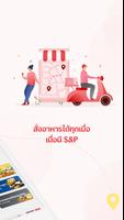 S&P تصوير الشاشة 1