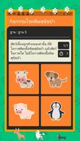 Rabies Scavenger স্ক্রিনশট 2