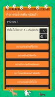 Rabies Scavenger স্ক্রিনশট 3