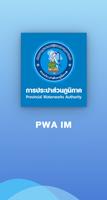 PWA KM-IM 스크린샷 2