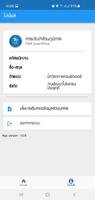 PWA SmartOffice ภาพหน้าจอ 3