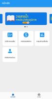 PWA SmartOffice ภาพหน้าจอ 2