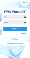 PWA Plus Life syot layar 1