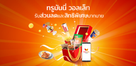 How to Download TrueMoney APK Latest Version 5.60.0 for Android 2024