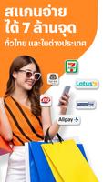 TrueMoney syot layar 2