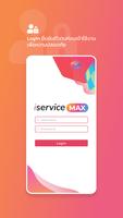iService MAX स्क्रीनशॉट 1