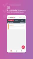iService MAX ภาพหน้าจอ 3