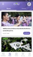 CMU MOBILE ภาพหน้าจอ 1