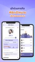 CMU MOBILE تصوير الشاشة 1