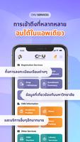 CMU MOBILE تصوير الشاشة 3