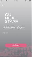 CU NEX Staff ภาพหน้าจอ 1