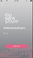 CU NEX Staff 截圖 1