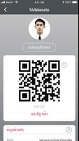 CU NEX Staff 截圖 3