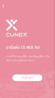 CU NEX الملصق