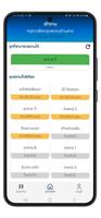 E-CheckIn ảnh chụp màn hình 2