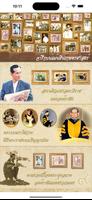 پوستر KingRama9@KU