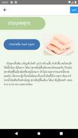 เรื่องหมู หมู تصوير الشاشة 3