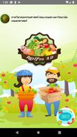 AgriPro 4.0 الملصق