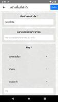 รู้เกษตร - Agri Pro تصوير الشاشة 1
