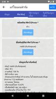 รู้เกษตร - Agri Pro تصوير الشاشة 3
