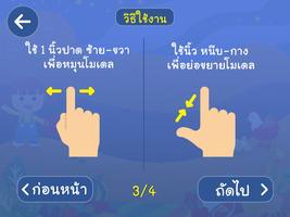 AR วิทย์ ป.5 capture d'écran 1