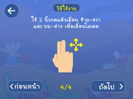 AR วิทย์ ป.5 screenshot 2