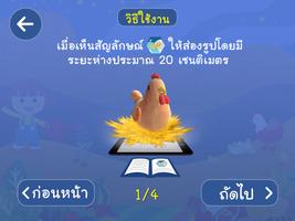 AR วิทย์ ป.5 截图 3