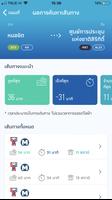 BKK Rail اسکرین شاٹ 3