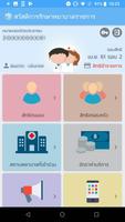 CGD iHealthCare ภาพหน้าจอ 1