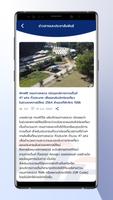 MFlowThai تصوير الشاشة 1