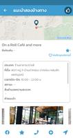 ท่องทางหลวง Trips on Highways تصوير الشاشة 3