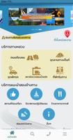 ท่องทางหลวง Trips on Highways Affiche