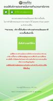 SmartLands ภาพหน้าจอ 2