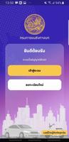 DLT QR LICENCE penulis hantaran