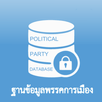 Party Data APK