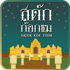 Sadok Kok Thom-icoon