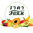 ราคา Farm आइकन