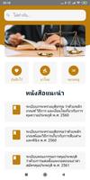 Law Library : ห้องสมุดกฎหมาย الملصق