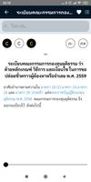 Law Library : ห้องสมุดกฎหมาย تصوير الشاشة 2