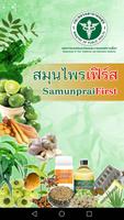 SamunpraiFirst poster