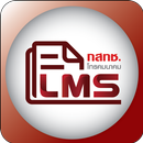 (NBTC) - License management system APK