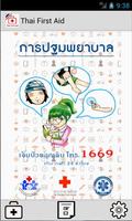 Thai First Aid-poster