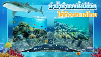 STKC Thai Sea Discovery Cartaz